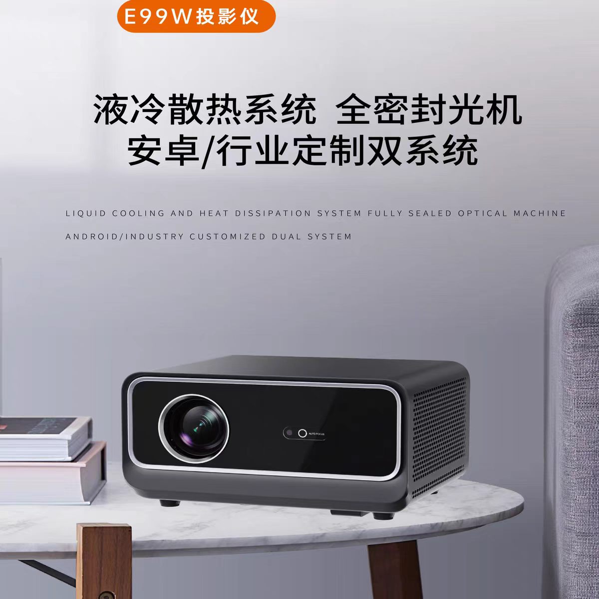 上海鸣铮e99w投影仪